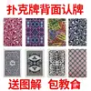 Nueva Tarjeta Mágica Yaoji con Dorso de Poker Reconocimiento de Cartas Props de Alta Tecnología Espectáculo de Cartas Mágicas con Instrucciones Gráficas