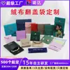 Bolsas de Terciopelo de Doble Cara con Tapa abatible para Joyería al por Mayor, Bolsitas de Terciopelo Gamuzado para Pulseras y Collares, Bolsas de Terciopelo con Tapa abatible para Regalos de Joyería