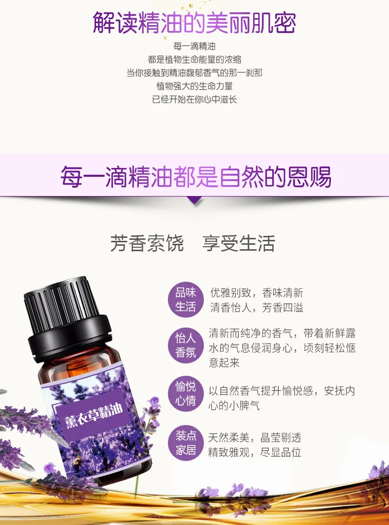 精油详情页_04