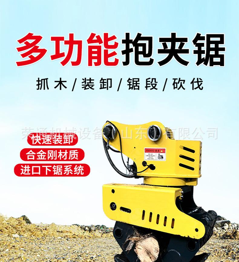 抱夹锯详情页_01