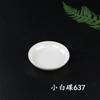 Minghua multifuncional grande y mediano blanco mariposa imitación porcelana plástico plato de tinta pincel plato de color blanco plato de tinta plato de tinta al por mayor