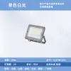 Sombra Sombra Lente Reflector LED Impermeable Alta Potencia 200W Iluminación Foco Translúcido Reflector de Ingeniería para Exteriores