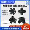 Fabricante original personaliza varios tipos de productos de silicona, fabricación de moldes y sellos de goma hechos a medida, piezas de silicona con formas especiales para el hogar, silicona