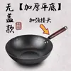Wok para el hogar wok de hierro wok de hierro viejo no necesita curado antiadherente fondo plano cocina de inducción universal wok de hierro antioxidante