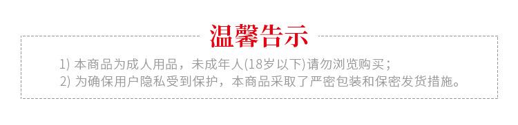 极薄柔嫩详情_01