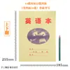 Caderno 16K grande flip-up unilateral 3-6 Inglês Honda geben vocabulário Texto chinês livro de matemática atacado