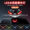 Luz Ambiental LED Ojo de Diablo Alimentada por Energía Solar para Coche, Luz LED con Sensor Ojo de Diablo Dinámica para Ventana Trasera de Vehículos