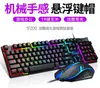 Traje de teclado y ratón luminosos en stock al por mayor traje de teclado y ratón mecánico teclado numérico de caracteres luminosos USB con cable