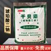 En stock agente potenciador de sabor y frescura escarabajo seco comestible grado alimenticio succinato disódico Jiutai succinato disódico de escarabajo seco