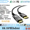 Cable de Conversión Unidireccional Macho Dp a Macho HDMI 4K, Cable de Conversión HD de Displayport a HDMI 4K60