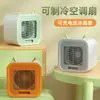 Nuevo ventilador de aire acondicionado USB portátil de pelo liso de fábrica con ventilador de enfriamiento por agua helada, ventilador de escritorio conveniente de 3 velocidades para oficina