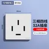 Enchufe de Aire Acondicionado de Alta Potencia Eléctrica Internacional Calentador de Agua 25A 16A Tipo 86 32A Trifásico Cuatro Hilos 380V Cuatro Agujeros