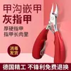 Tesoura Especial para Dobra da Unha Marca Alemã Alicate Cortador de Unha Angulado Original Alicate Bico de Águia Ferramenta de Pedicure Artefato Yan Kou Jian Jin
