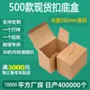 Longitud 260 mm Hebilla Grande Caja con Fondo Caja de Empaque Caja de Cartón Empaque Personalizado para Pequeñas Cantidades Caja Interior Caja con Fondo de Hebilla Extra Dura