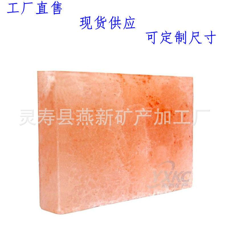 盐砖