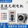 Motor de CA CC sin escobillas de eje hueco DC24V220V Control de velocidad hacia adelante y hacia atrás Alto Bajo Voltaje 3-750W Torque Constante