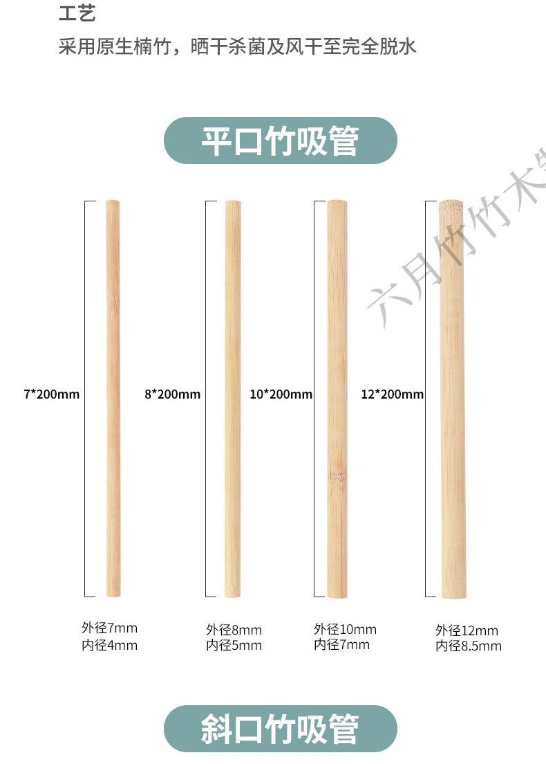 六月竹吸管详情_04.jpg