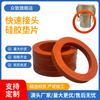 Llave tipo acero inoxidable acoplamiento rápido junta de sellado junta de caucho de flúor junta de silicona resistente al aceite resistente al desgaste caucho de nitrilo