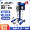 Máquina de Dispersão de Alta Velocidade Qiwei SDF-450 Misturador com Regulagem de Velocidade por Frequência Variável Máquina de Dispersão Máquina de Dispersão para Experimento de Líquido Químico