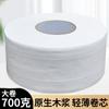 Rolos Grandes de Papel Higiênico, Hotel, Casa, Uso Comercial, Atacado do Fabricante, Caixa Completa, Pensão, Shopping, Industrial, Espessado, Estampado