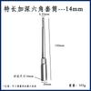 Llave eléctrica cabeza de vaso hexagonal profundizada alargada manguito para lote de aire magnético fuerte manual taladro atornillador autorroscante manguito