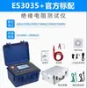 Zhengneng Fr3025 Medidor Digital de Resistência de Isolamento Fr3025E Testador de Resistência de Isolamento de Alta Tensão Megômetro de 5000V
