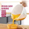 Taza medidora de líquido para huevos de gran capacidad, grado alimenticio, con marcas, 1000 ml, con malla filtrante, adecuada para hornear, batir huevos y medir arroz