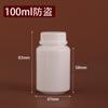 En stock 30 50 100ml botella sólida blanca PE botella pequeña vacía botella para tabletas botella para polvo botella para cápsulas botella divisoria