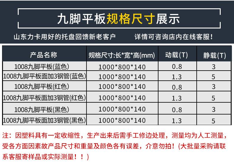 1008九脚平板详情_11
