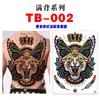 Pegatinas de Tatuaje de Espalda Completa, Pegatinas de Tatuaje de Espalda Completa con Guan Er, Sun Wukong, Dragones, Tigres, Animales, Pegatinas de Tatuaje de Espalda Completa Grandes Impermeables de Colores