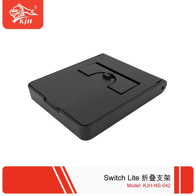 Switch Lite 折叠支架 03.jpg