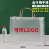Bolsa Tote Transparente Plástico PP Bolsa de Regalo Escarchada Bolsa de Empaque para Souvenir al por Mayor Personalizada Popular Bolsa de Regalo para Snacks