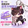 Chaveiros de Acrílico Logo Personalizado Fotos Publicitárias Dupla Face Criativo DIY Desenho Animado Anime Estrelas Suportes Personalizados