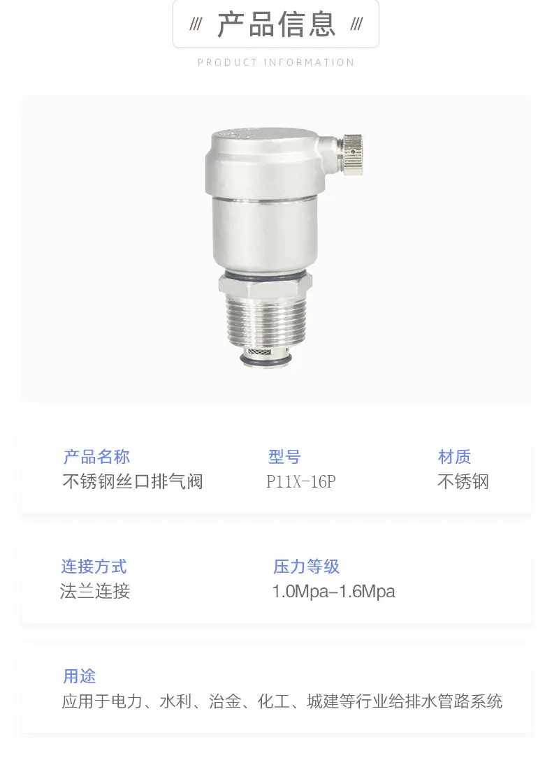 不锈钢丝口排气阀_06