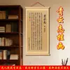 Las Aspiraciones de Xu XiakeNadie Apoya Mis Aspiraciones - Pergamino de Poesía Inspiradora Pintura Decorativa para Estudio