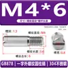 Acero Inoxidable 304 Estándar Nacional Gb878 Ranura Plana Rosca Externa Pasador Cilíndrico Pasador de Posicionamiento Eje M2M2.5M35M6M8M10