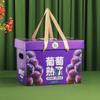 Caja de Embalaje para Regalo de Uva Kyoho de Alta Gama Caja para Regalo de Uva Sunshine Rose Qingwang Caja Vacía Caja de Color Personalización