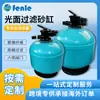 Filtro de Arena para Piscina Personalizado de Entrada Superior Tanque de Arena Equipo de Limpieza de Tratamiento de Agua Circulante Tanque de Arena Filtrante de Superficie Lisa de Cuarzo