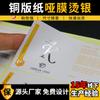 Etiqueta adhesiva transparente bronceada de PVC, pegatina con logotipo para lotes pequeños, etiqueta europea, pegatina redonda para sellar cajas de máquinas voladoras