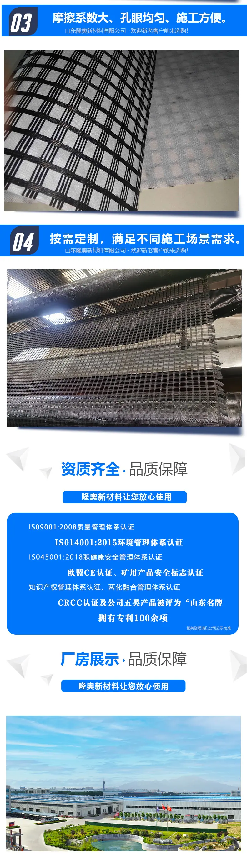 3玻璃纤维土工格室_04.jpg