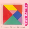 Rompecabezas Tangram para niños de preescolar, juguetes educativos para ayudar a desarrollar la inteligencia de los niños, educación temprana para niños y niñas, tableros de rompecabezas estimulantes del cerebro