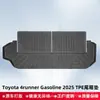 Adequado para Toyota 4Runner 2025 Combustível 3D Material para Todas as Condições Climáticas Tpe Tapete de Chão Tapete de Porta-Malas