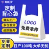 Bolsas de Plástico con Logo Impreso Personalizado, Bolsas para Llevar de Grado Alimenticio, Bolsas Gruesas Tipo Chaleco, Bolsas de Compras para Supermercado, Bolsas de Conveniencia