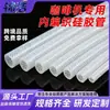 Manguera de silicona trenzada internamente de alta presión para vapor al por mayor del fabricante, tubo de silicona trenzado transparente de grado alimenticio, manguera de silicona