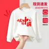 Conjunto Deportivo de Dos Piezas Sudadera Roja y Pantalón Deportivo para el Día Nacional de la Juventud China "Amo China" Uniforme Escolar de Clase