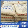 Spot Alto Rígido Alto Brilho ABS Taiwan Chimei Pa-756 Peças para Eletrodomésticos Luminárias