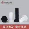 Parafusos e Porcas Hexagonais Externos de Plástico de Nylon Retardante de Chama Isolados com Rosca Estendida M3M4M5M6M8M10M12Mm
