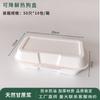 Caja Desechable de Pulpa Americana Caja para Hot Dogs Caja para Hamburguesas de Celebridad de Internet Rectangular Biodegradable Caja para Almuerzo de Croissant y Sándwich