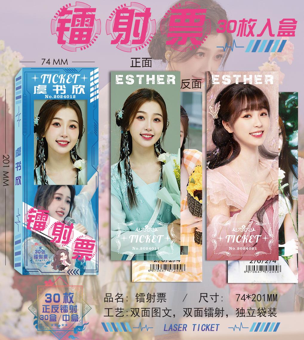 虞书欣.jpg