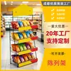 Estanterías de alambre para snacks inflados de tiendas de conveniencia, expositor de frutas secas en bolsa con múltiples compartimentos, expositor publicitario de pie para supermercado